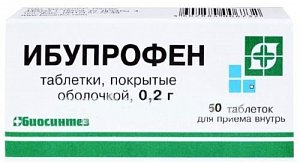 Ибупрофен таблетки покрытые оболочкой 200 мг 50 шт.