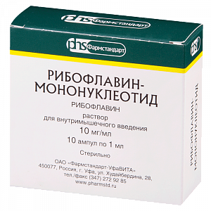 Рибофлавин-Мононуклеотид раствор для внутриыенного введения 1% ампулы 1 мл 10 шт.