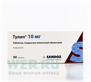 Тулип таблетки покрытые пленочной оболочкой 10 мг 30 шт.