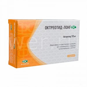 Октреотид-лонг ФС лиофилизат для приготовления суспензии для внутримышечного введения 10 мг