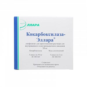 Кокарбоксилаза- Эллара раствор для внутривенного и внутримышечного введения 50 мг ампулы 2 мл 5 шт.