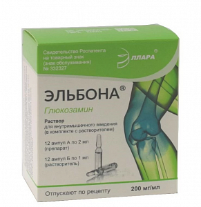 Эльбона раствор для внутримышечного введения в комплекте с растворителем 200 мг/мл ампулы 2 мл 12 шт.