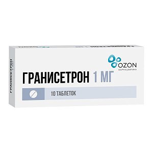 Гранисетрон таблетки покрытые пленочной оболочкой 1 мг 10 шт.