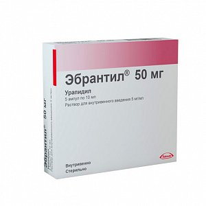 Эбрантил раствор для внутривенного введения 5 мг/мл ампулы 10 мл 5 шт.