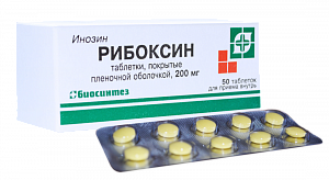 Рибоксин таблетки покрытые оболочкой 200 мг 50 шт. Биосинтез