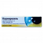 Корнерегель гель глазной 5% 10 г