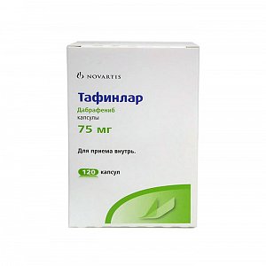 Тафинлар капсулы 75 мг 120 шт.