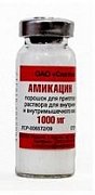 Амикацин фл. 1000 мг 10 шт.