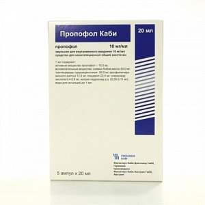 Пропофол Каби эмульсия для внутривенного введения 10 мг/мл флакон 20 мл 5 шт.