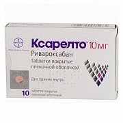 Ксарелто таблетки 10 мг 10 шт. Ксарелто таблетки 10 мг 10 шт.