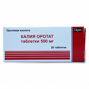 Калия оротат таблетки 500 мг 20 шт. Ирбитский химико-фармацевтический завод