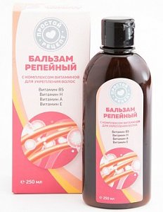 Бальзам для укрепления волос репейный Простой рецепт 250мл с комплексом витаминов