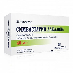 Симвастатин Алкалоид таблетки покрытые пленочной оболочкой 40 мг 28 шт.