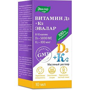 Витамин Д3 500 МЕ + К2 капли масленные  с дозатором 10 мл