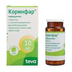 Коринфар таблетки пролонгированного действия покрытые пленочной оболочкой 10 мг 50 шт.