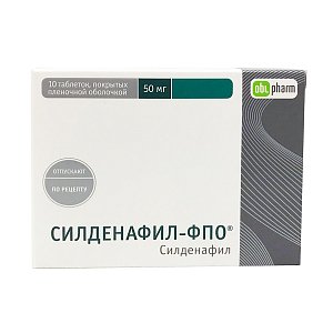 Силденафил-ФПО таблетки покрытые пленочной оболочкой 50 мг 10 шт.