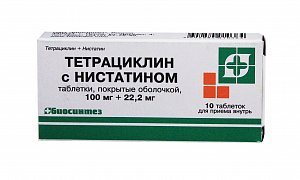 Тетрациклин с нистатином таблетки покрытые оболочкой 100 мг+22,2 мг 10 шт.