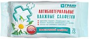 Салфетки влажные антибактериальные 70 шт