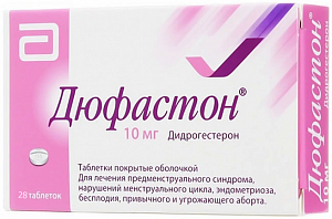 Дюфастон таблетки покрытые пленочной оболочкой 10 мг 28 шт.