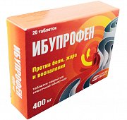 Ибупрофен таблетки покрытые оболочкой 400мг 20 шт. Ибупрофен