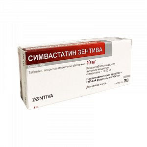 Симвастатин Зентива таблетки покрытые пленочнйо оболочкой 10 мг 28 шт.