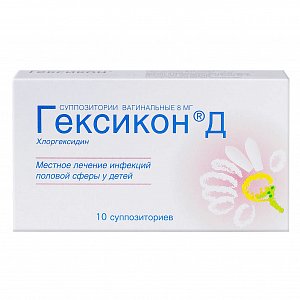 Гексикон Д суппозитории вагинальные 8 мг 10 шт.