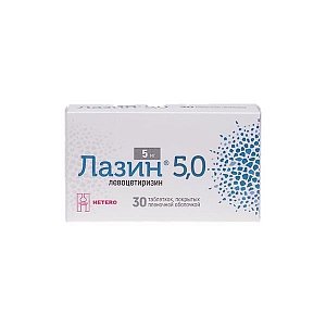 Лазин 5,0 таблетки покрытые пленочной оболочкой 5 мг 10 шт.
