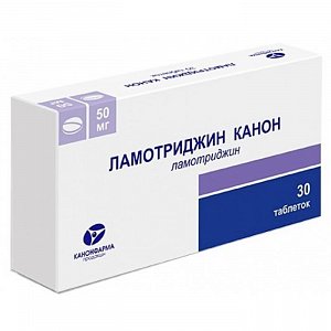 Ламотриджин таблетки 50 мг 30 шт. Канонфарма
