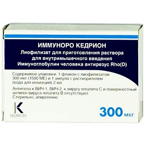 Иммуноро Кедрион лиофилизат для приготовления раствора для внутримышечного введения 300 мкг флакон 1 шт.