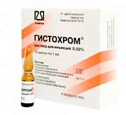 Гистохром 0,02% ампулы 1 мл 10 шт. Гистохром 0,02% ампулы 1 мл 10 шт.