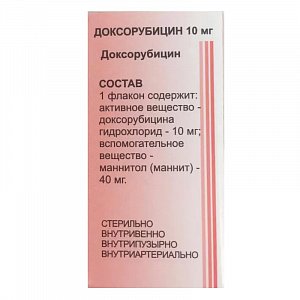 Доксорубицин лиофилизат для приготовления раствора для внтурисосудистого и внутрипузырного введения 10 мг