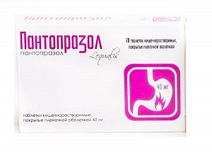 Пантопразол таблетки кишечнорастворимые покрытые пленочной оболочкой 40 мг 28 шт.