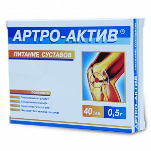 Артро-Актив Питание суставов таблетки 40 шт.