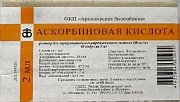 Аскорбиновая кислота раствор для внутривенного и внутримышечного введения 5% ампулы 2 мл 10 шт. Армавирская БФ Аскорбиновая кислота раствор для внутривенного и внутримышечного введения 5% ампулы 2 мл 10 шт. Армавирская БФ