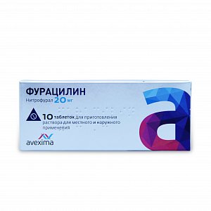 Фурацилин таблетки для приготовления раствора для местного и наружного применения 20 мг 10 шт.