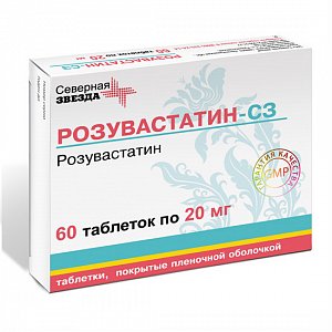 Розувастатин-СЗ таблетки покрытые пленочной оболочкой 20 мг 60 шт.
