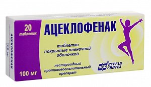 Ацеклофенак таблетки покрытые пленочной оболочкой 100 мг 20 шт. Синтез