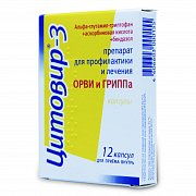 Цитовир-3 капсулы 12 шт. Цитовир-3 капсулы 12 шт.