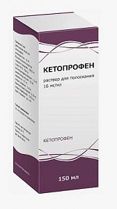 Кетопрофен раствор для местного применения 150 мл флакон - купить в ...