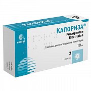 Капориза 10 мг, таблетки диспергируемые 2 шт.