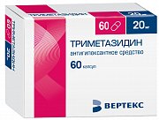 Триметазидин