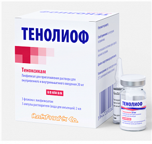 Тенолиоф лиофилизат для приготовления раствора для внутривенного и внутримышечного введения 20 мг 3 шт. в комплекте с растворителем водой для инъекций 2 мл 3 шт.