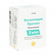 Нетилмицин Протекх раствор для внутривенного и внутримышечного введения 25 мг мл флакон 2 мл 1 шт. Нетилмицин Протекх