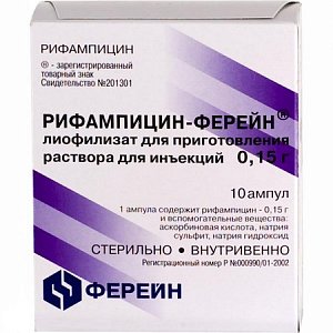 Рифампицин-Ферейн лиофилизат для приготовления раствора для инъекций 150 мг флакон 5 мл 10 шт.