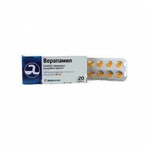 Верапамил таблетки покрытые пленочной оболочкой 80 мг 20 шт.