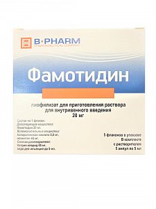 Фамотидин лиофилизат для приготовления раствора для внутривенного введения с расворителем 20 мг флаконы 5 шт.