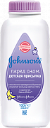 Johnson`s Baby Присыпка перед сном 100 г