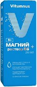 Магний+ В6 раствор для приема внутрь для взрослых и детей 250мл Vitumnus