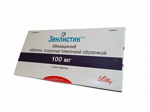 Зенлистик таблетки покрытые пленочной оболочкой 100 мг 14 шт.