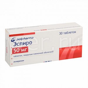 Эспиро таблетки покрытые пленочной оболочкой 50 мг 30 шт.